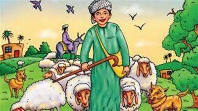 قصه راعي الغنم قال لها اريد زواجك
