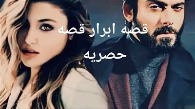 ابرار الجزء الخامس حصرى كامل