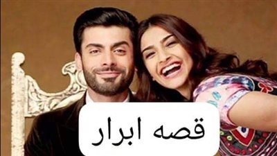 ابرار _كامله _بقلم زهره الربيع 
