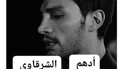 أدهم الشرقاوى الفصل 109و110