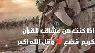 قصه دينيه