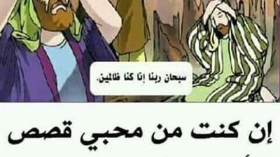 قصه دينيه 