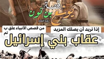 قصه دينيه كامله