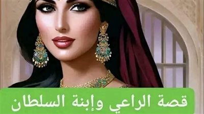 قصه كامله 
