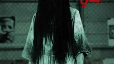 قصة لعڼة بنتي بقلم Lone welf