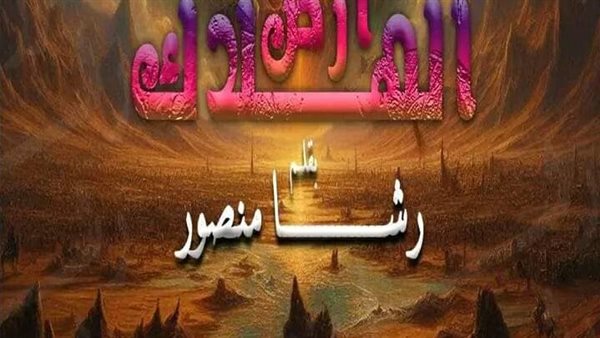 موقع أيام نيوز