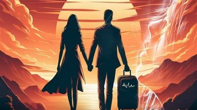 الفصل الاخير كامل