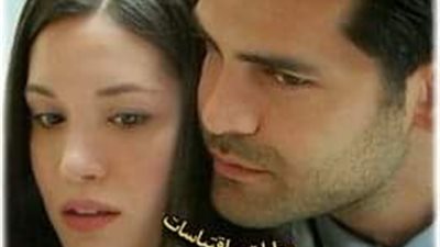 قصه كامله 