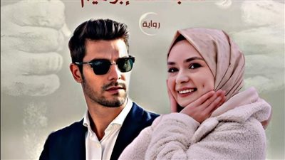 مكتوبه علي اسمي  الفصل اال57