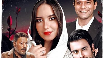 ليه يازمن الفصل30